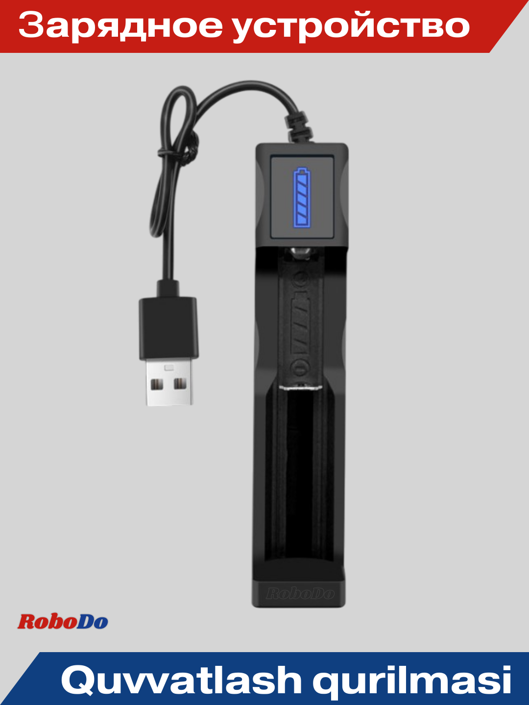 Зарядное устройство c USB для аккумуляторов 18650 TG-188 — фото 1