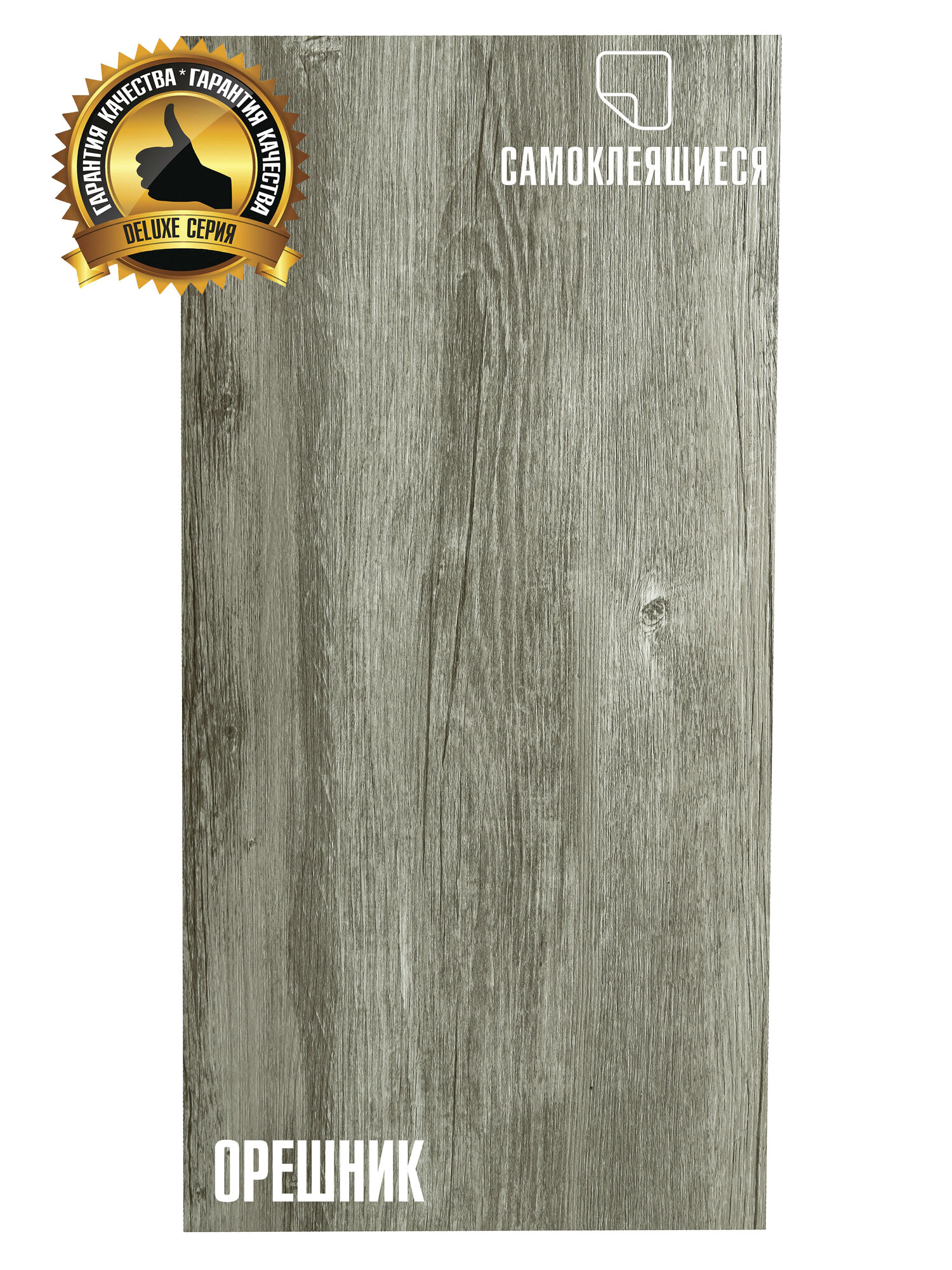 LVT Самоклеящаяся ПВХ плитка LAKO DECOR 