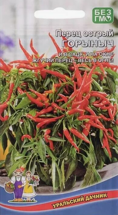 Семена Перец острый Горыныч Уральский Дачник Е/П