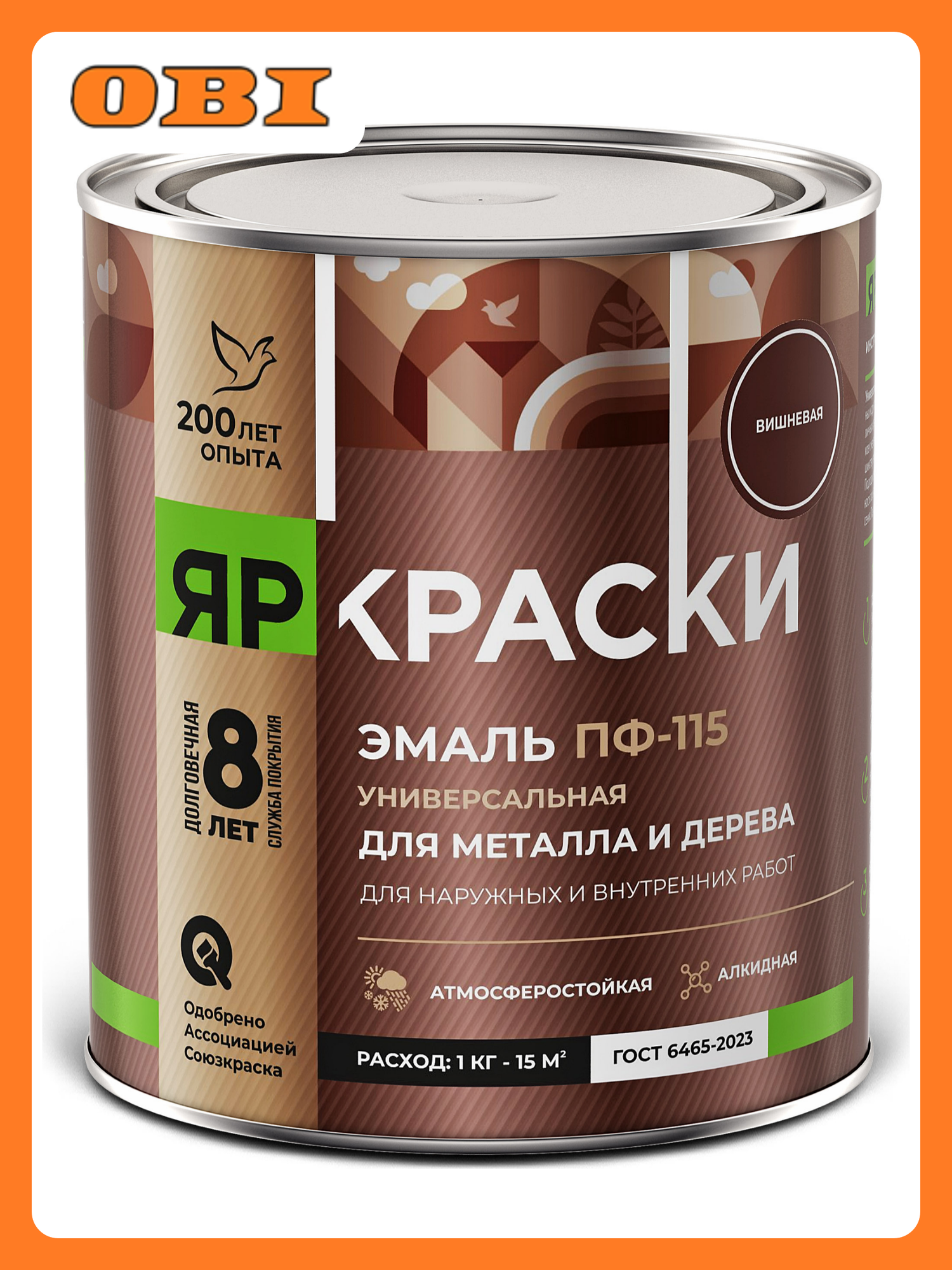 Эмаль Ярославские краски ПФ-115 для металла и дерева вишневая глянцевая 09 кг