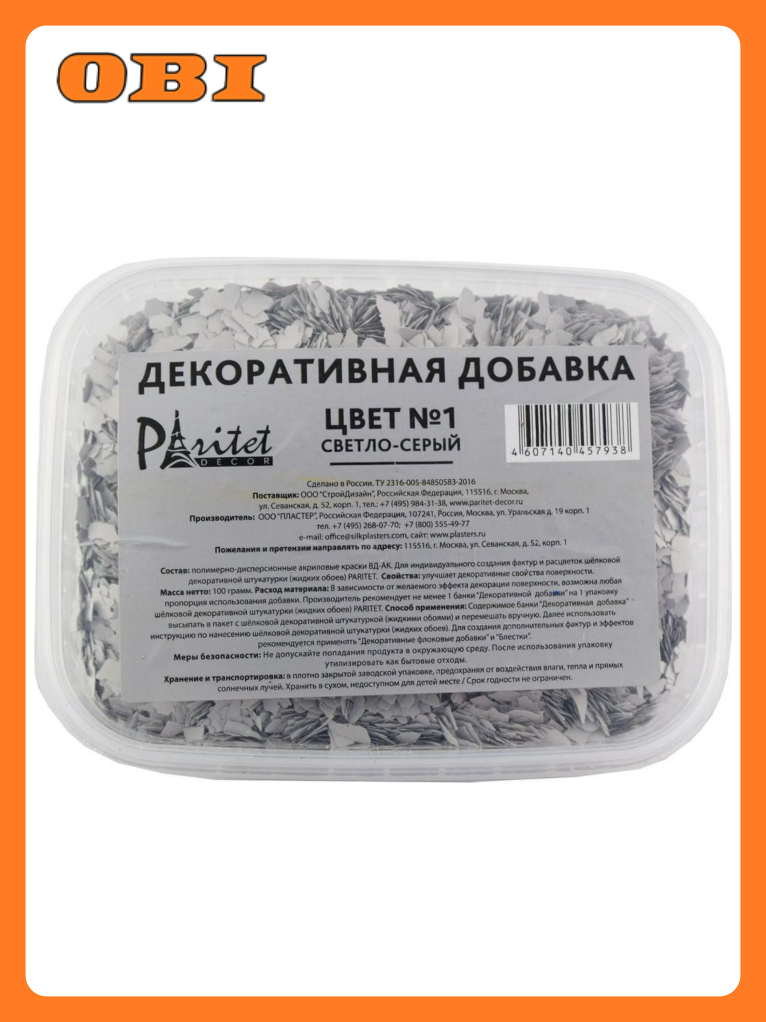 Декоративная добавка акриловая Paritet Decor светло-серая 100 г