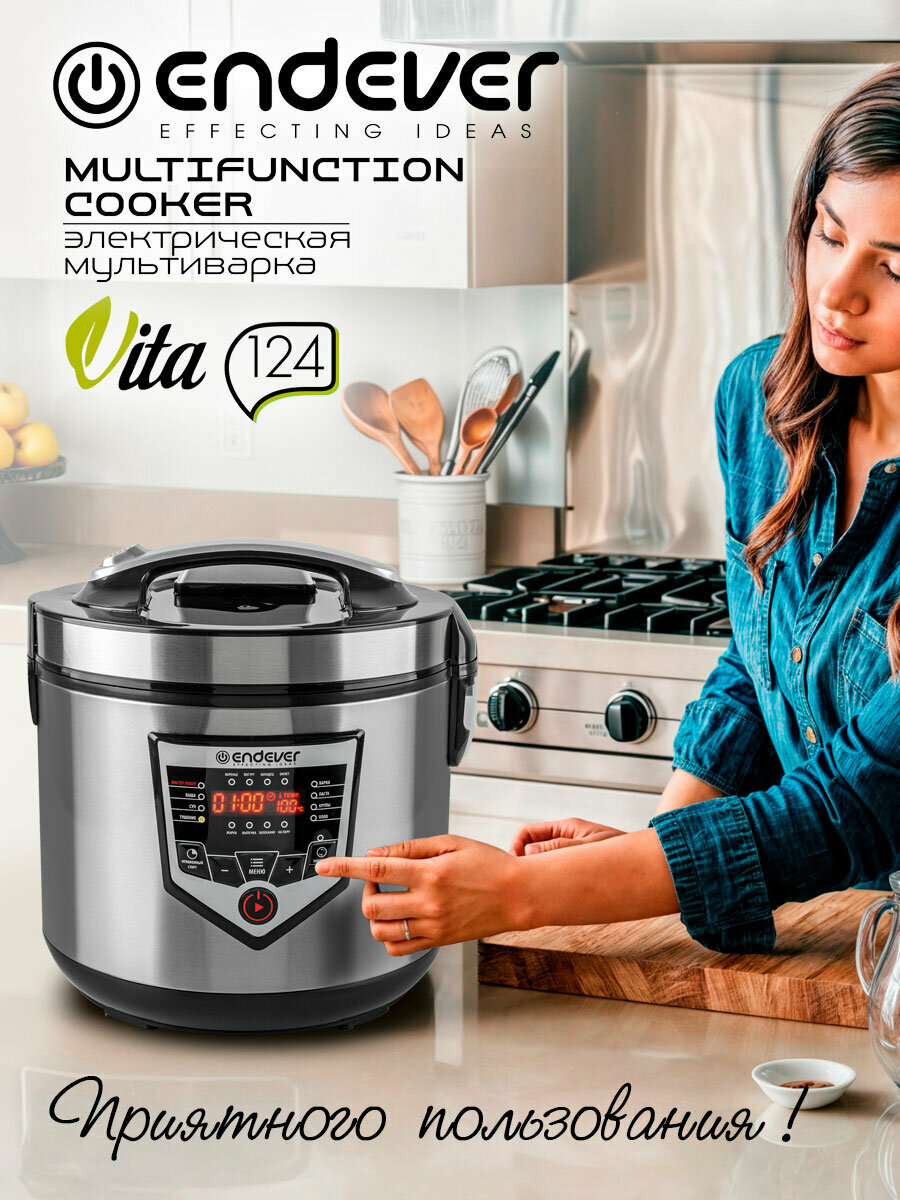 Мультиварка 5 л Endever VITA-124 16 автоматических программ + Мастер-повар + книга рецептов