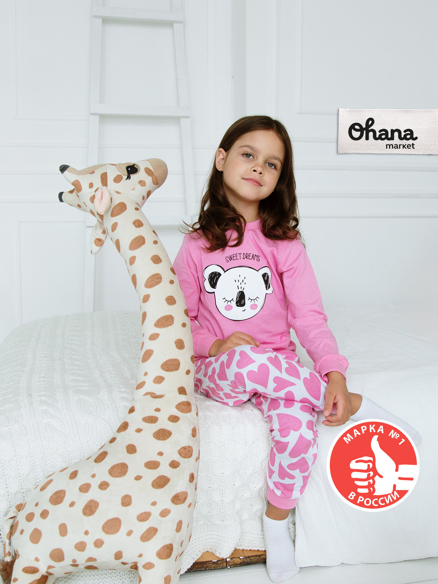 Пижама Ohana kids детская размер 98 розовый