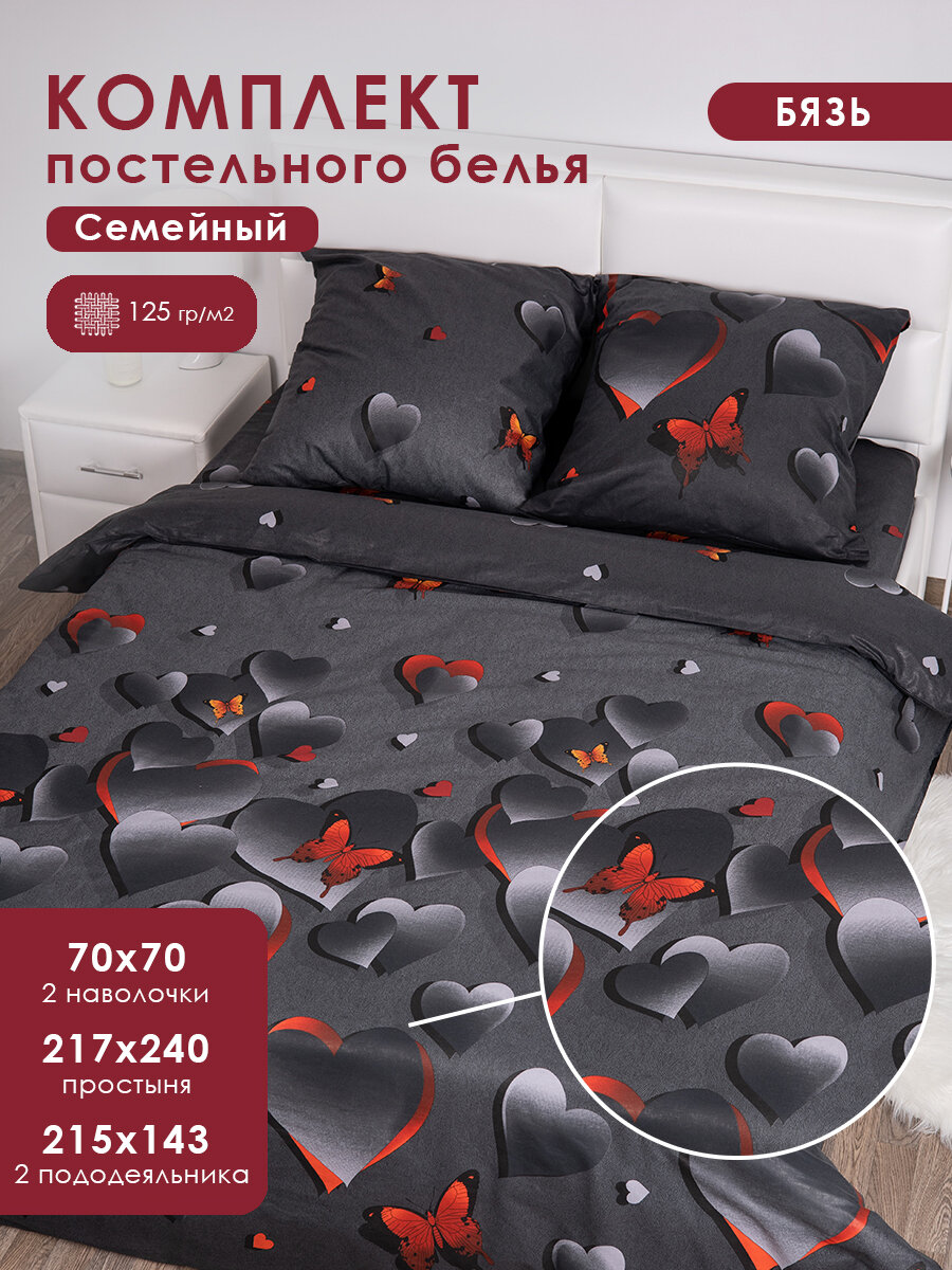 Постельное белье семейное MILANIKA 