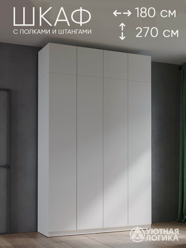Изображение товара Шкаф для одежды распашной с антресолью уютная логика 180*270*50 см, белый, с полками и штангами