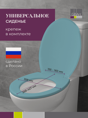 Изображение товара Сиденье универсальное с крышкой для унитазов Santek, Cersanit, Santeri, Colombo