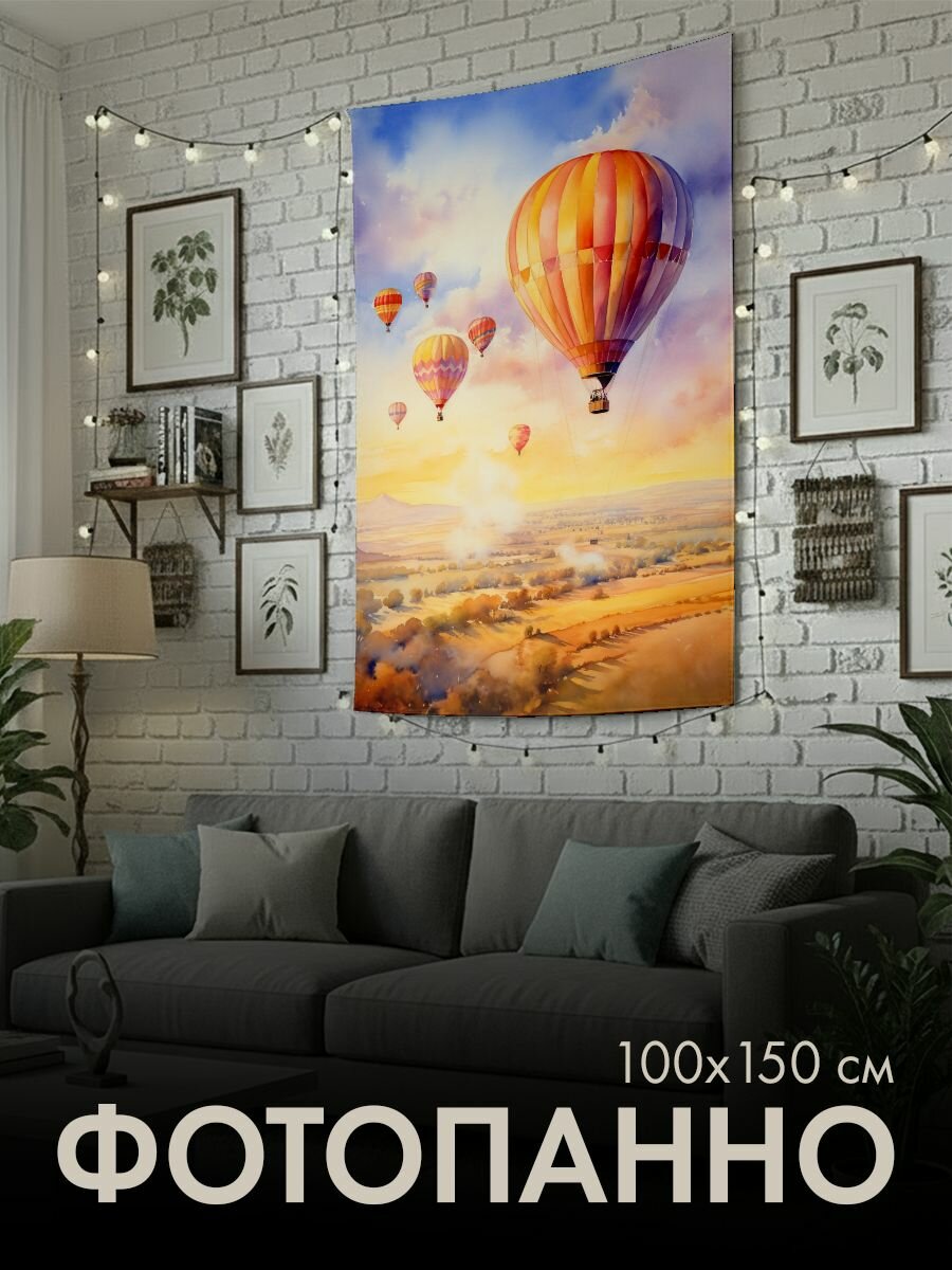 Панно тканевое PrintyFull / 100x150 см / акварельная