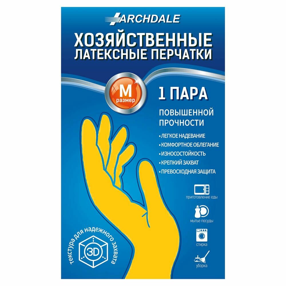 Перчатки хозяйственные Archdale  резиновые желтые  Размер M