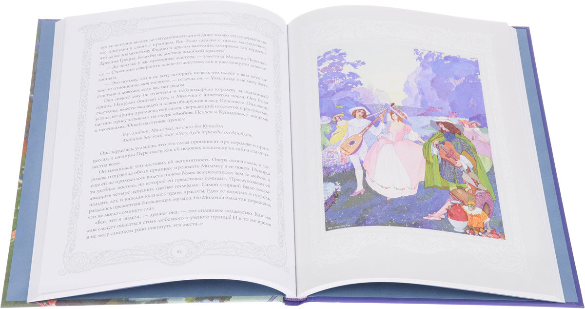 Сказки былых времен — фото 1