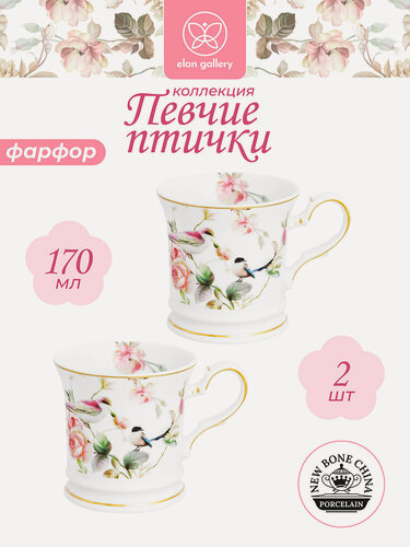 Изображение товара Кружка, чашка для чая, кофе 2 шт по 170 мл Elan Gallery Певчие птички, набор