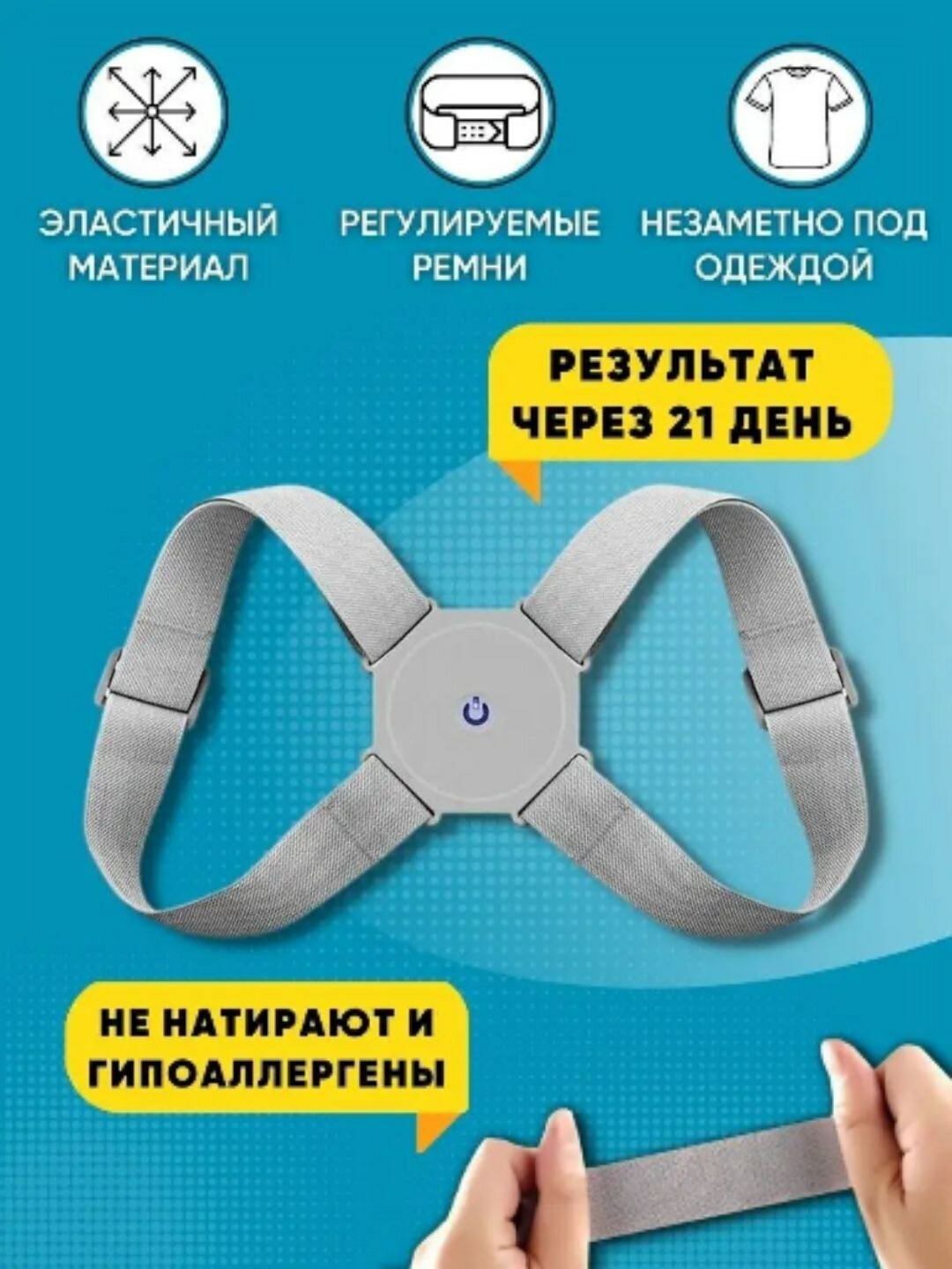 Умный корректор осанки Smart Sensor Corrector, ортопедический корсет с вибрацией — фото 1