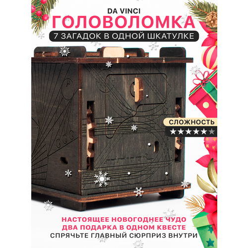 фото Головоломка "wuzl da vinci" уровень medium