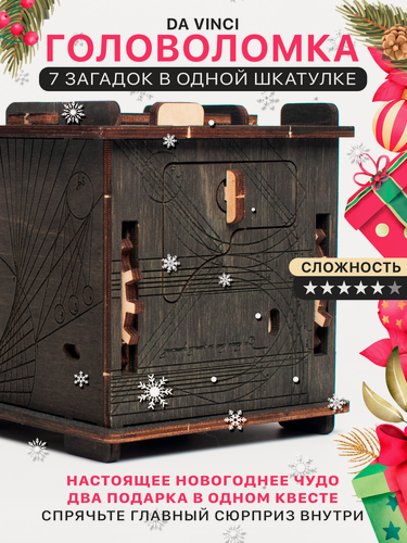 Изображение товара Головоломка Да Винчи Da Vinci уровень средний Medium