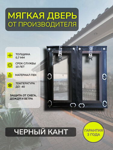 Изображение товара Мягкая дверь с молнией по центру (черный кант) 250х100 см