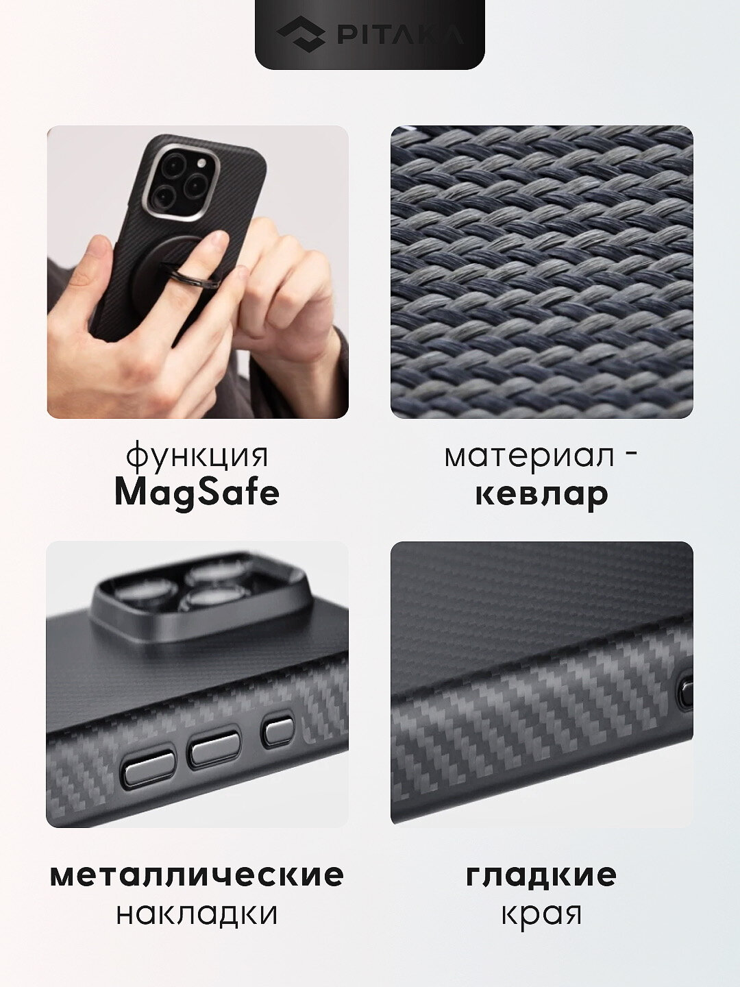 Чехол Pitaka для iphone 16 Pro, Pro Max, с Magsafe, противоударный, сверхпрочный, легкий — фото 1