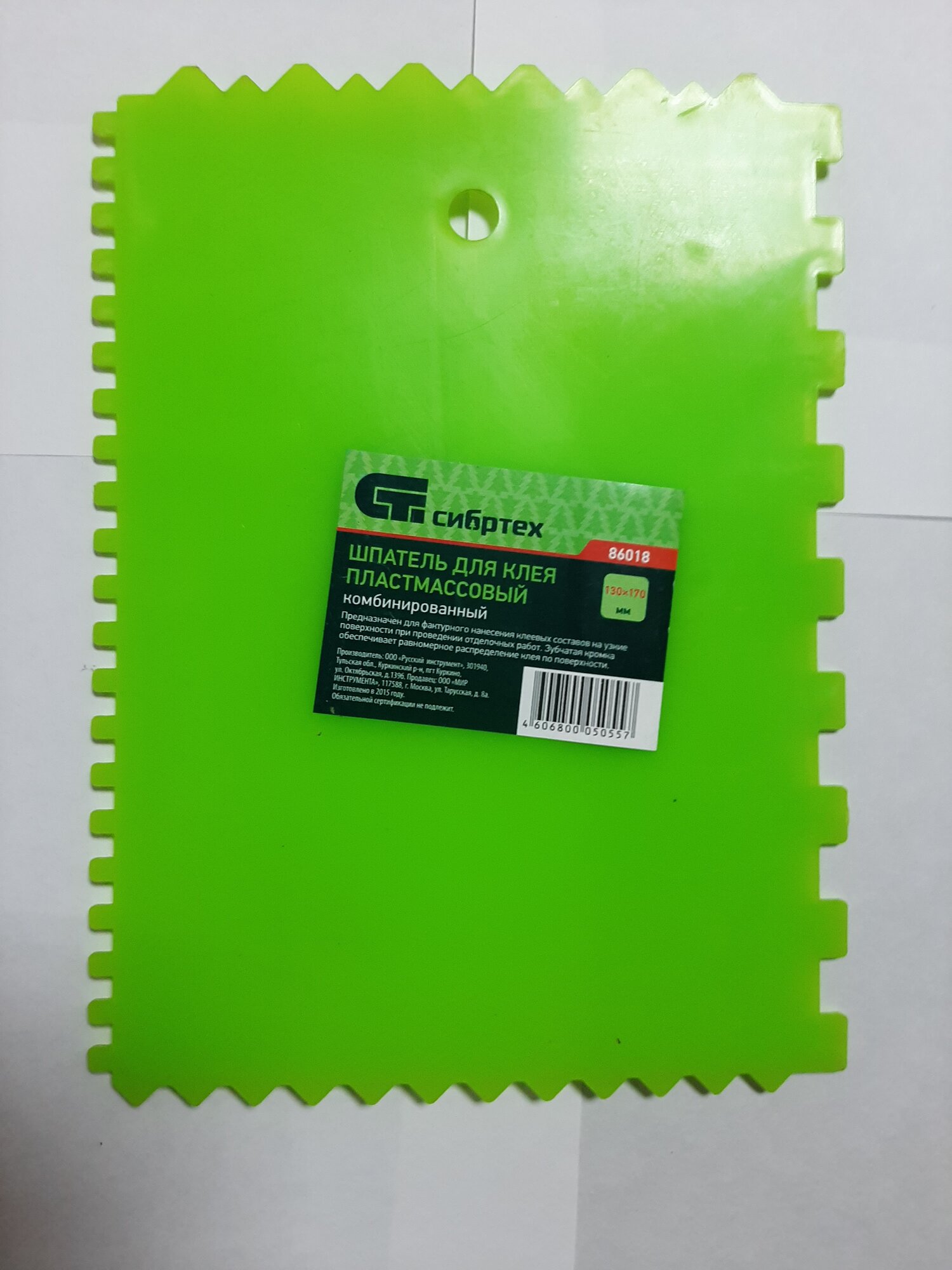 Шпатель для клея комбинированный 