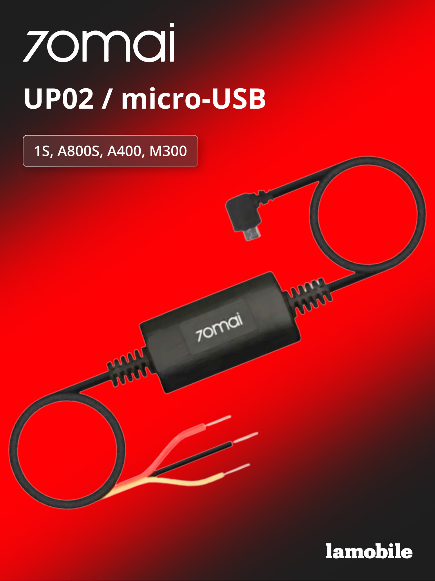 Кабель прямого подключения 70mai Hardware Kit для (UP02)