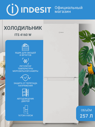 Изображение товара Холодильник Indesit ITS 4160 W двухкамерный, No Frost, 257 л, белый, морозильная камера снизу