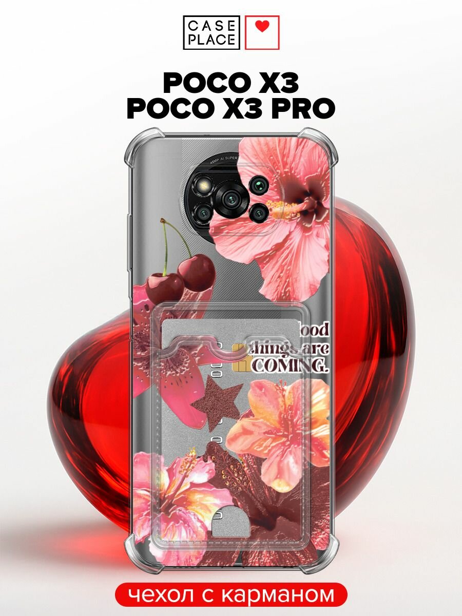 Чехол на Xiaomi Poco X3/Poco X3 Pro (Сяоми Поко X3/Поко Х3 Про) с картой и принтом Черешня и цветы 2