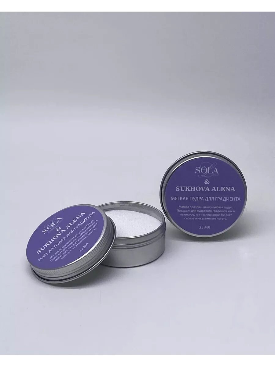 Мягкая пудра для градиента, 25мл — фото 1