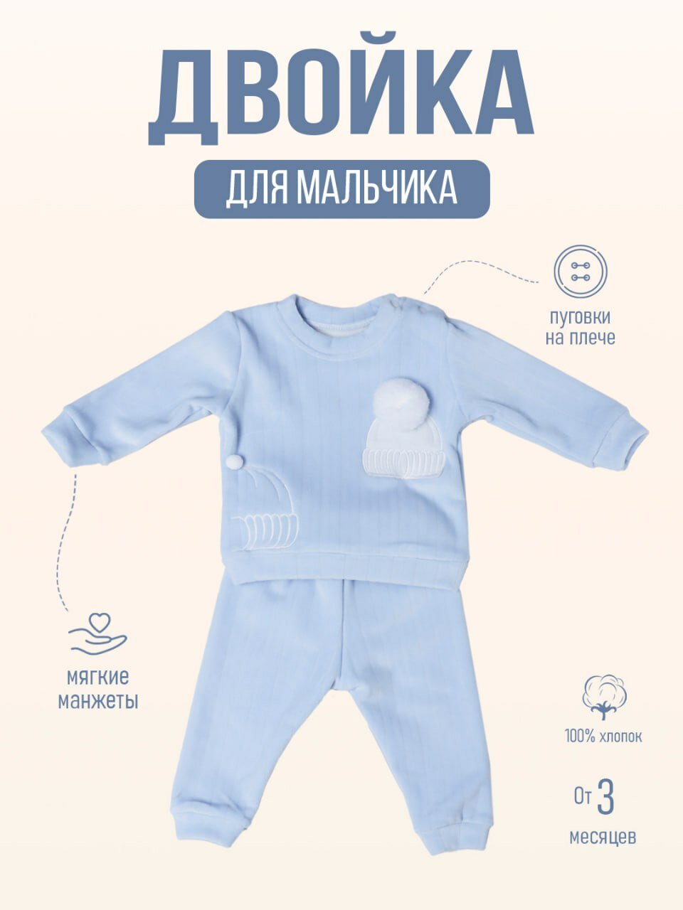 Комплект одежды