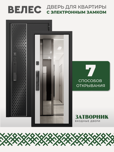 Изображение товара Металлическая входная дверь Велес 4 с электронным замком 880х2050, правая, зеркало