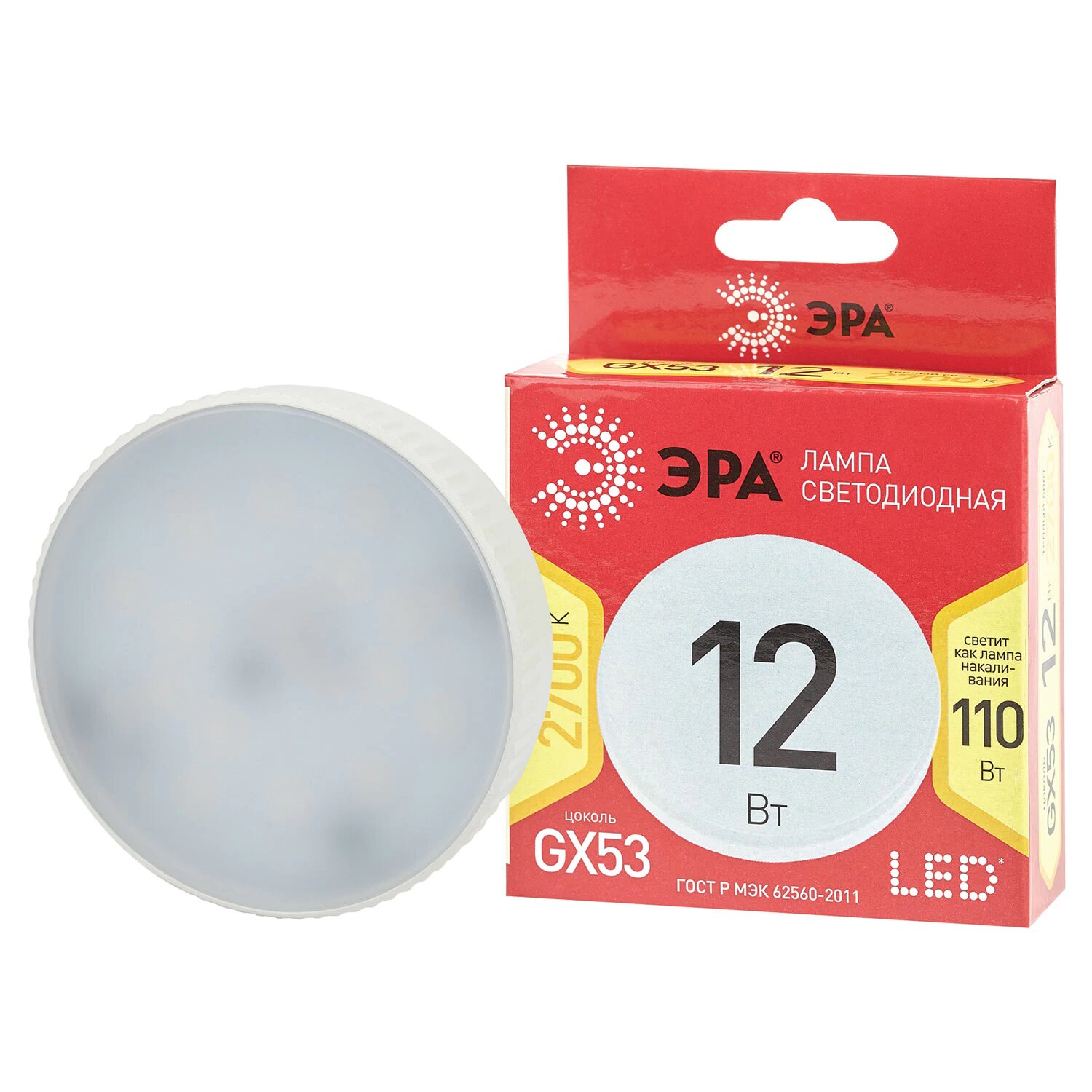 Лампа светодиодная ЭРА RED LINE 12 (110) Вт цоколь GX53 таблетка теплый белый свет 30000 ч LEDGX12W827GX53R 3шт.