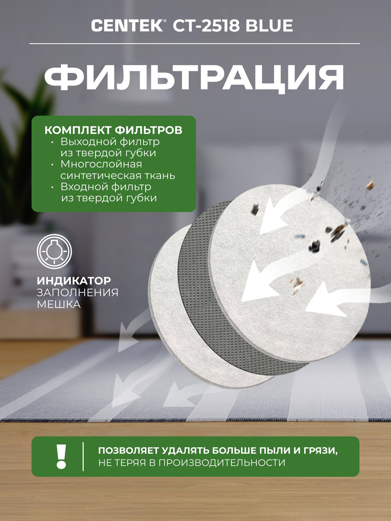 Пылесос Centek CT-2518 (синий/черн) 1800/350Вт, 1,5 л тканевый мешок — фото 1