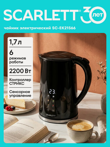 Изображение товара Чайник 1.7 л электрический с сенсорным управлением SCARLETT SC-EK21S66