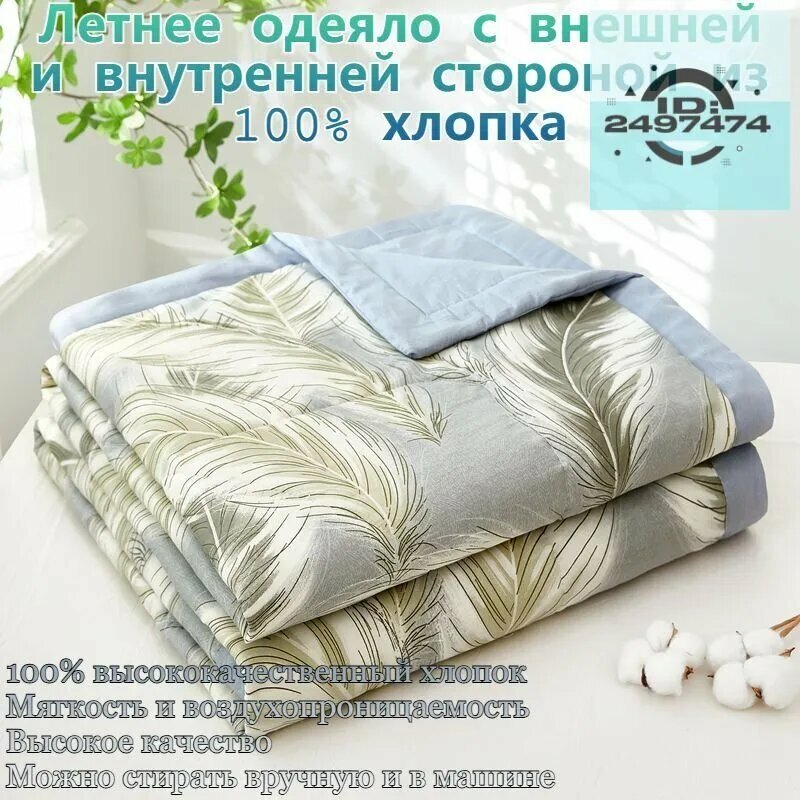 Плед , Хлопок, 200 см х 150 см
