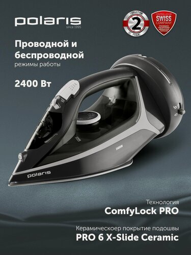 Изображение товара Утюг беспроводной для одежды с отпаривателем Polaris PIR 2444K Cord[LESS], 2400 Вт, черный/серебристый
