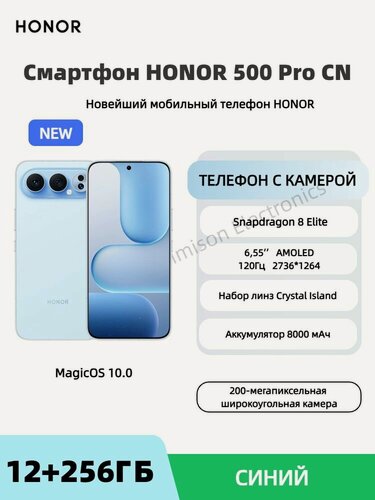 Изображение товара Смартфон HONOR 500 Pro CN 12/256 синий