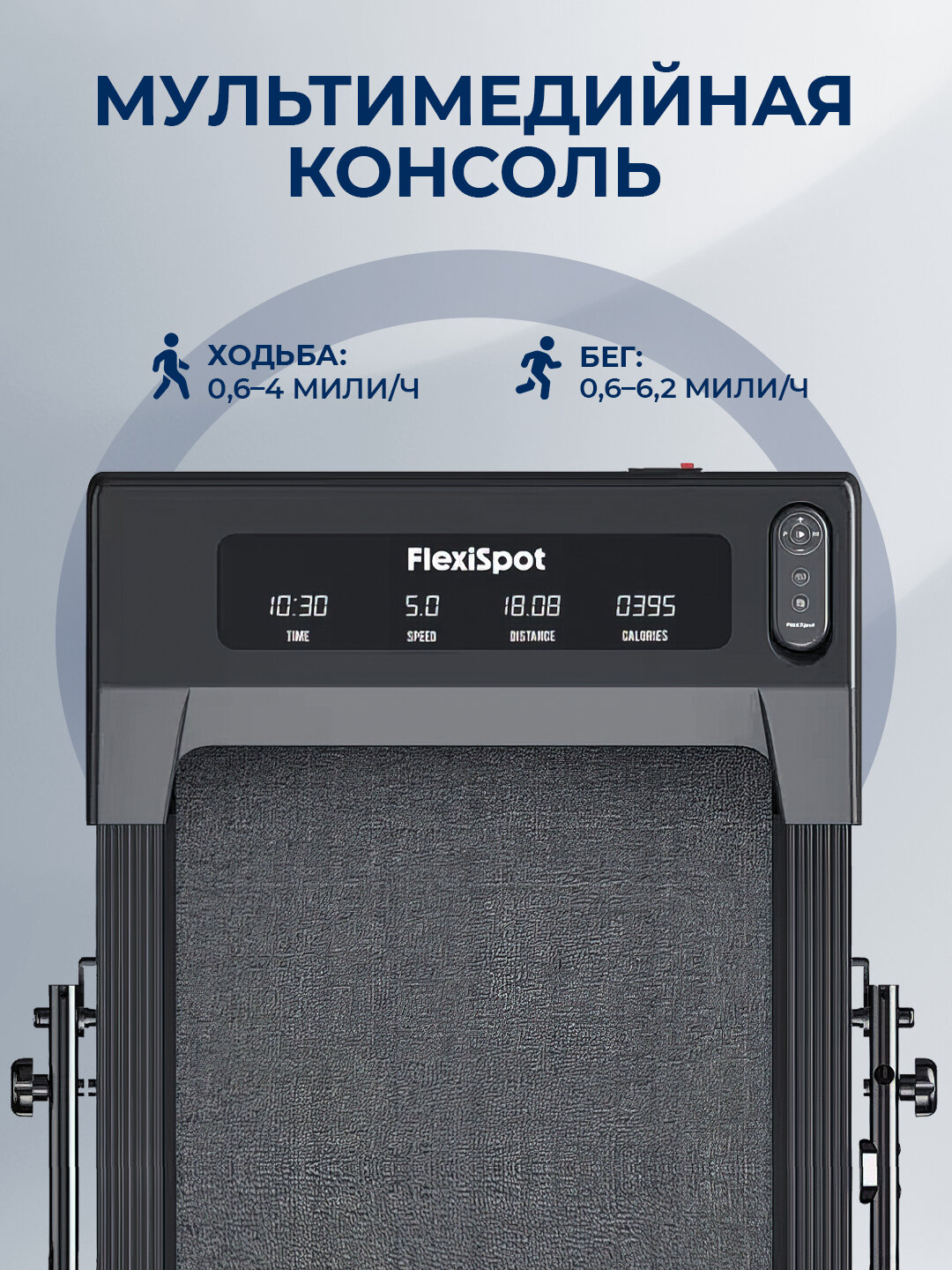 Беговая дорожка ERGO FlexiSpot WPS02B, для офиса/дома, чёрная, противоскользящая, 120 кг — фото 1