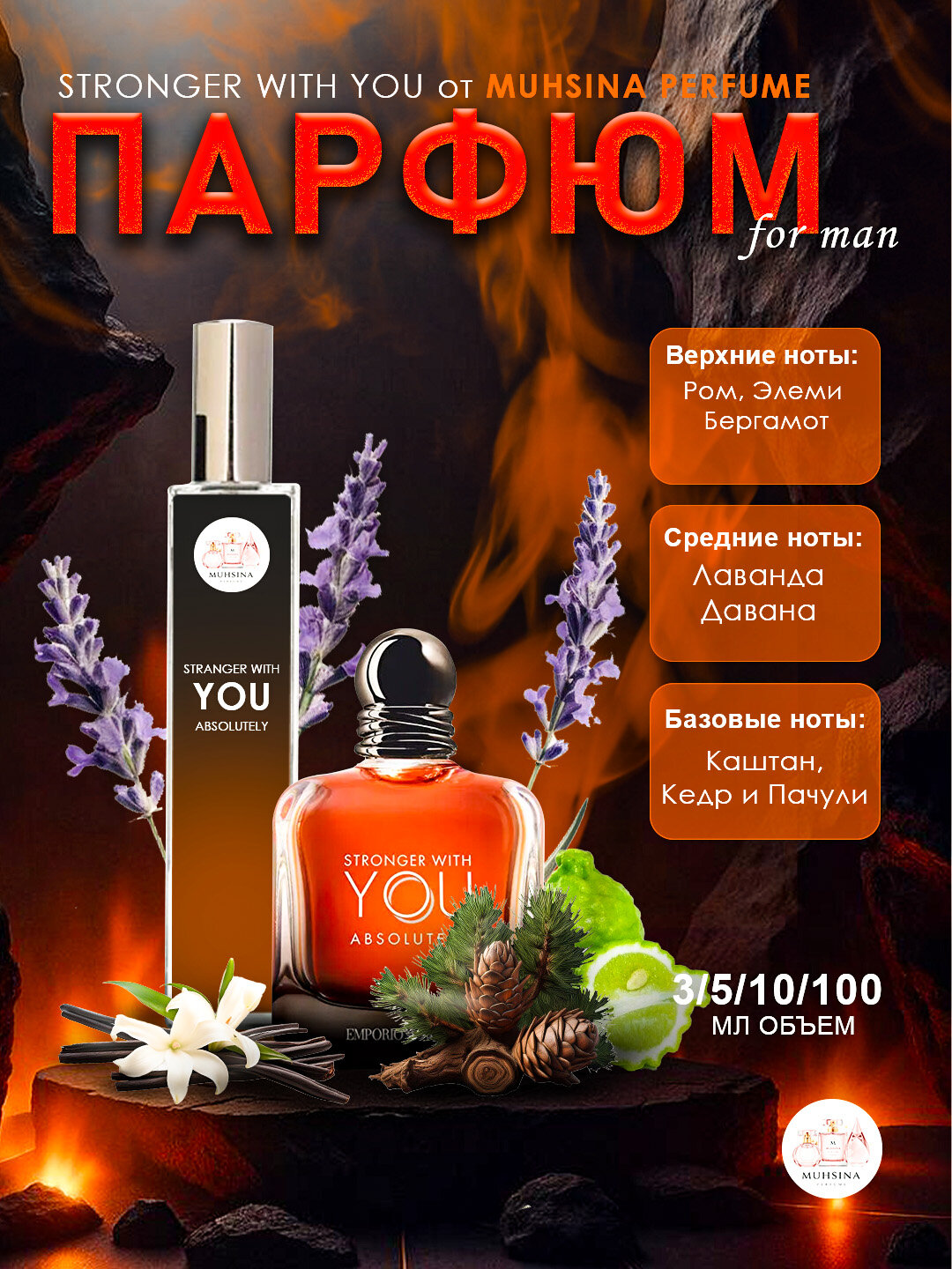 Парфюм Emporio Armani "Stronger With You", мужской, перезаполняемый, 10 мл