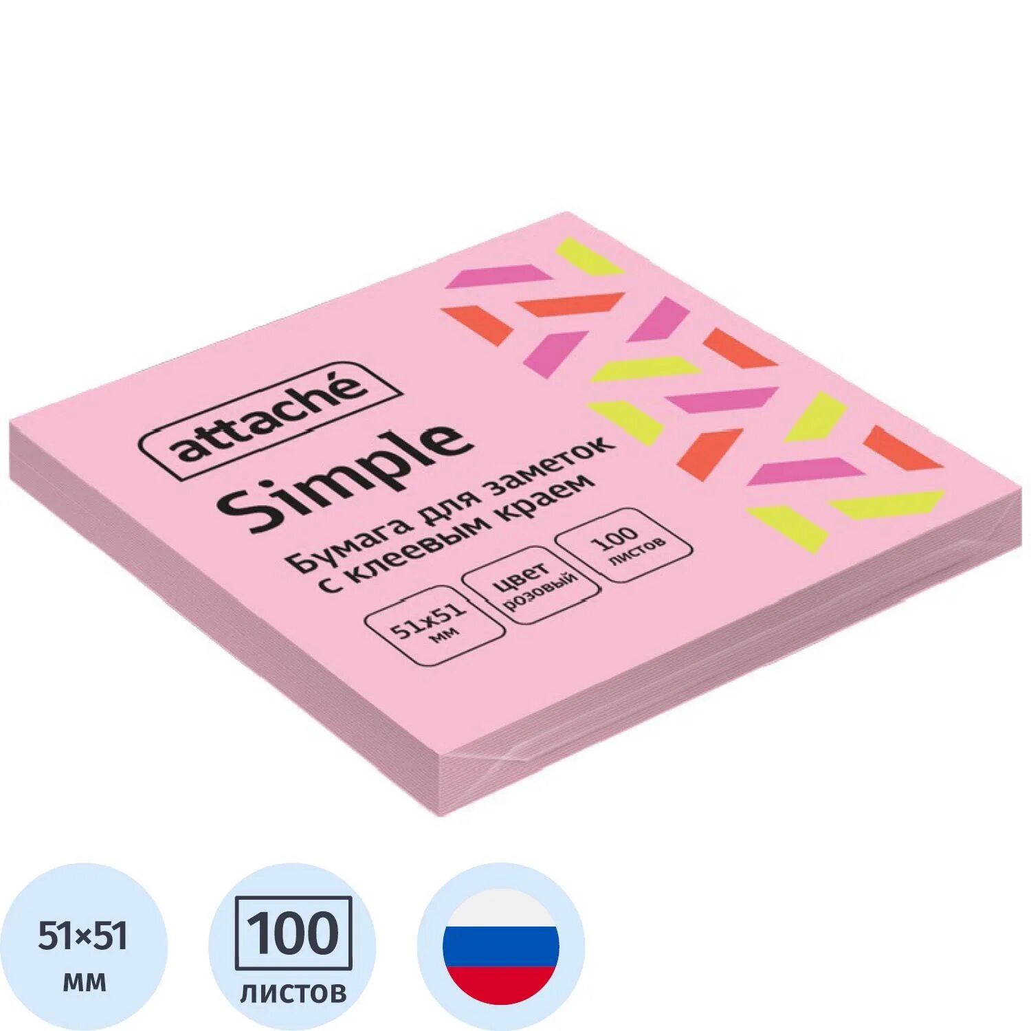 Стикеры Attache Simple 51х51 мм пастельные розовые, 1 блок, 100 листов