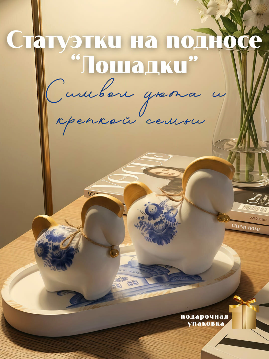 Подарочный набор статуэтки лошадки в стиле гжель на гипсовом подносе