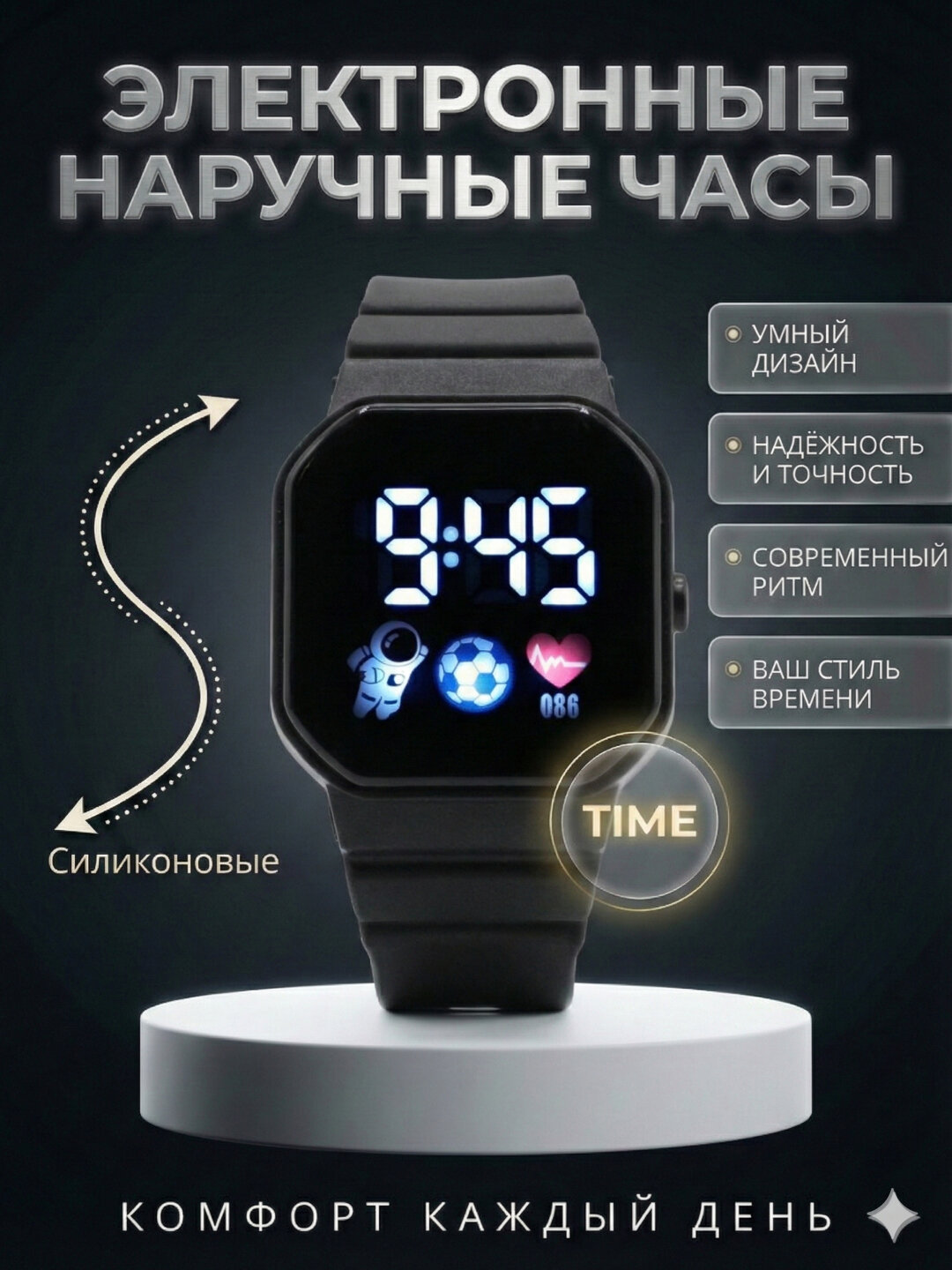 Наручные часы