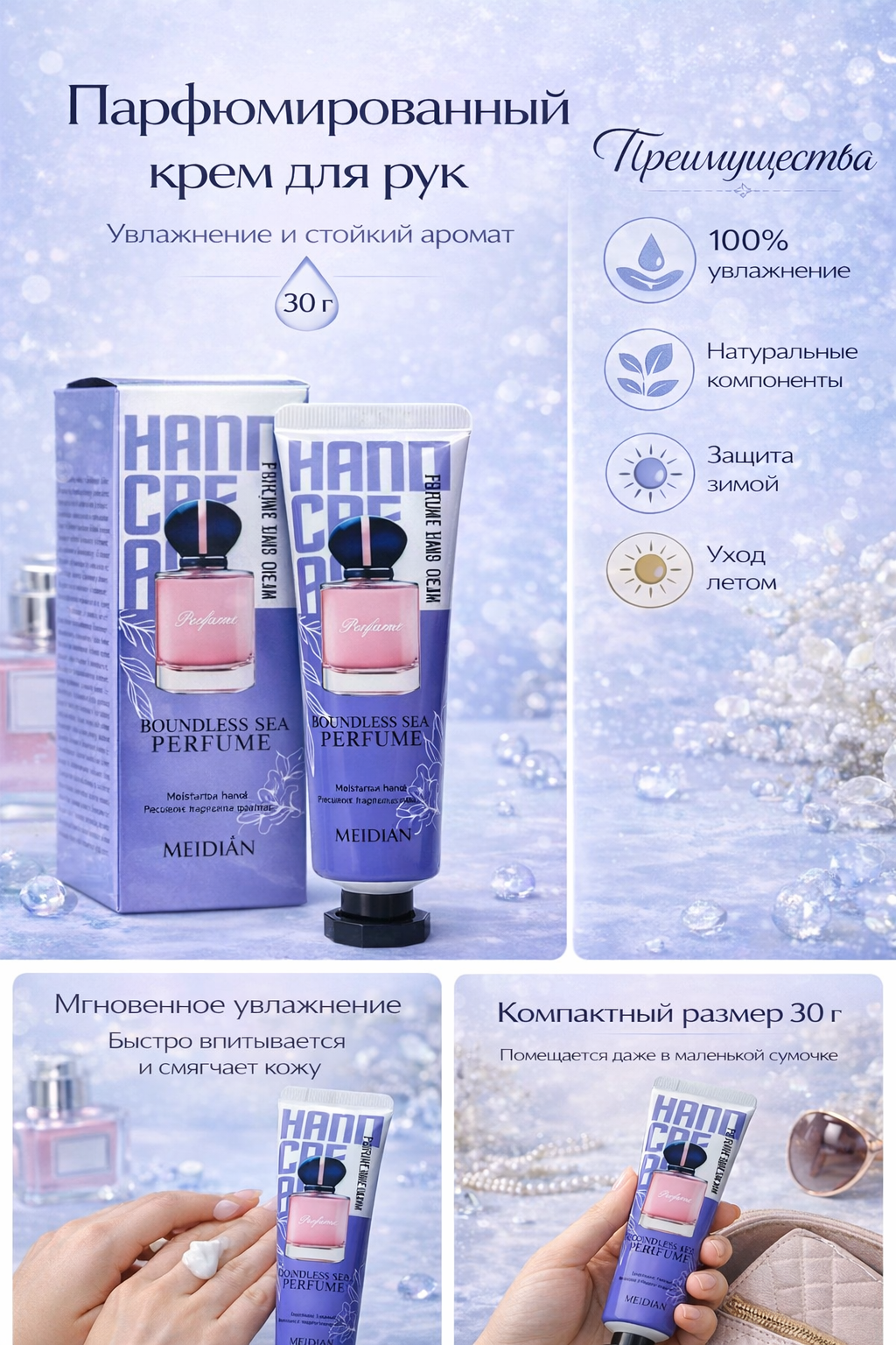 Перфорированная вода "Median qo'l Kremlin", намловчи и тери парвариш