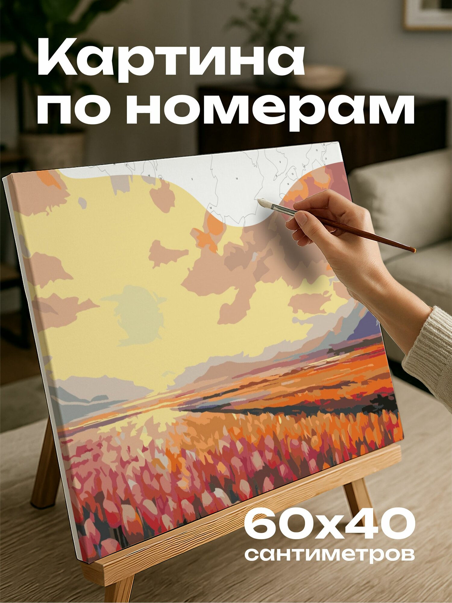 Картина по номерам 60x40 см, тюльпаны, разноцветные, розовый, фиолетовый, желтый, мазки, текстурированные, глубина