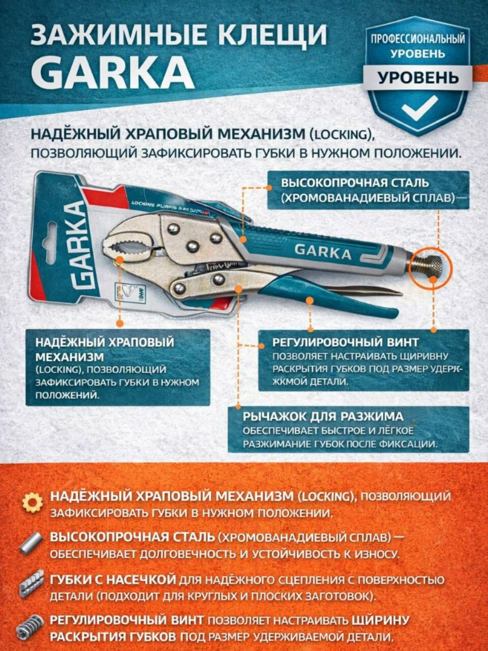 Ручной зажим с фиксацией, клещи, пассатижи, плоскогубцы, храповый механизм