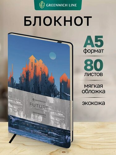 Изображение товара Записная книжка А5 на резинке Greenwich Line, A5, Future Fallen City, блокнот с ляссе, экокожа