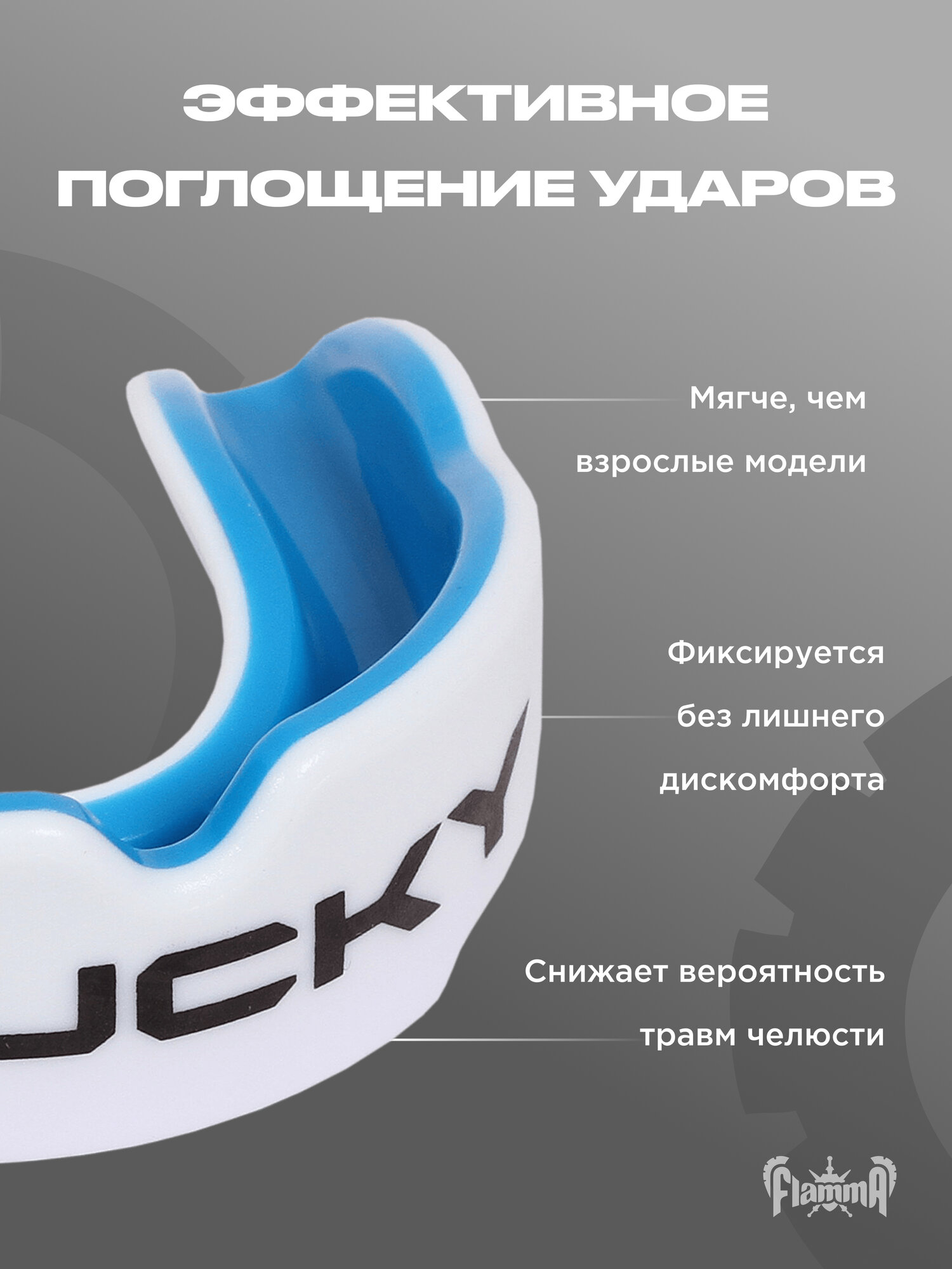 Детская капа Flamma Lucky белый/голубой, одночелюстная, с футляром — фото 1