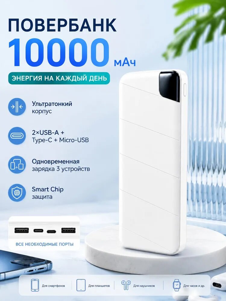 Внешний аккумулятор, 10000 мАч, 10 Вт, зеркальный