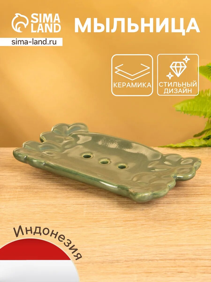 Мыльница Цветочный мост