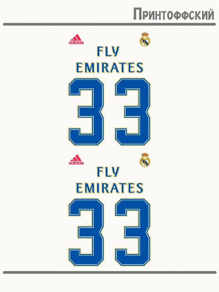2-е (Две) Термонаклейки футбол real madrid 33