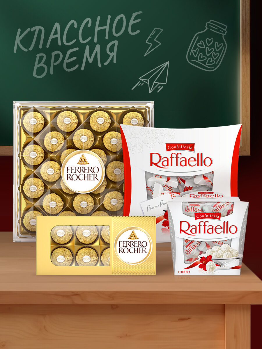 Конфеты в коробке Raffaello с цельным миндальным орехом в кокосовой обсыпке, 150 г — фото 1