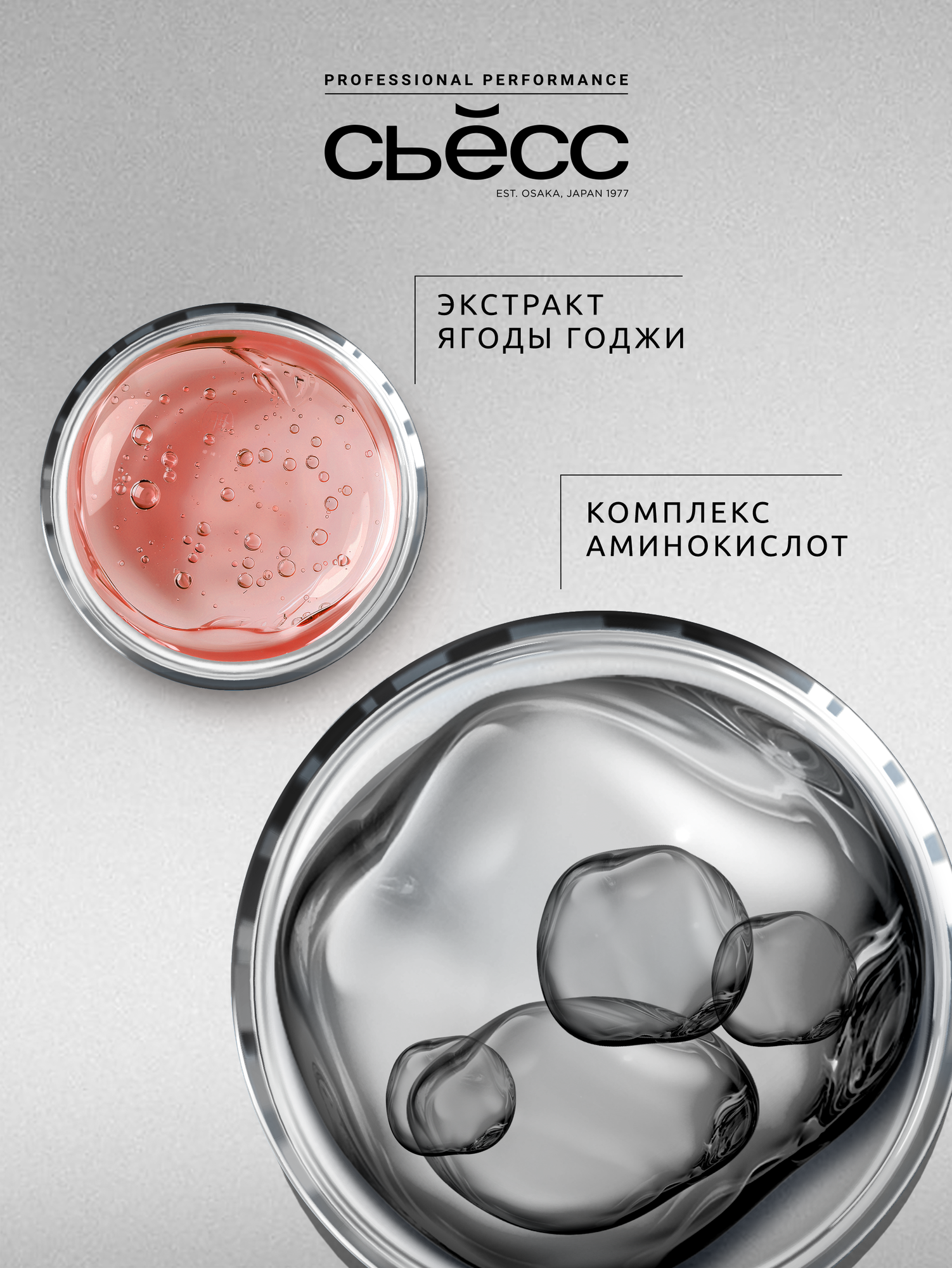СЬЕСС Шампунь женский Color для окрашенных и мелированных волос, легкое расчесывание, 450 мл — фото 1