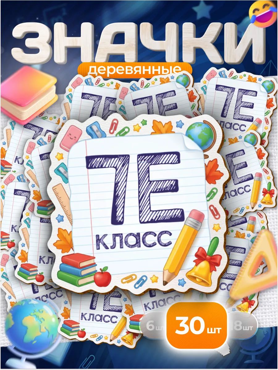 Значок