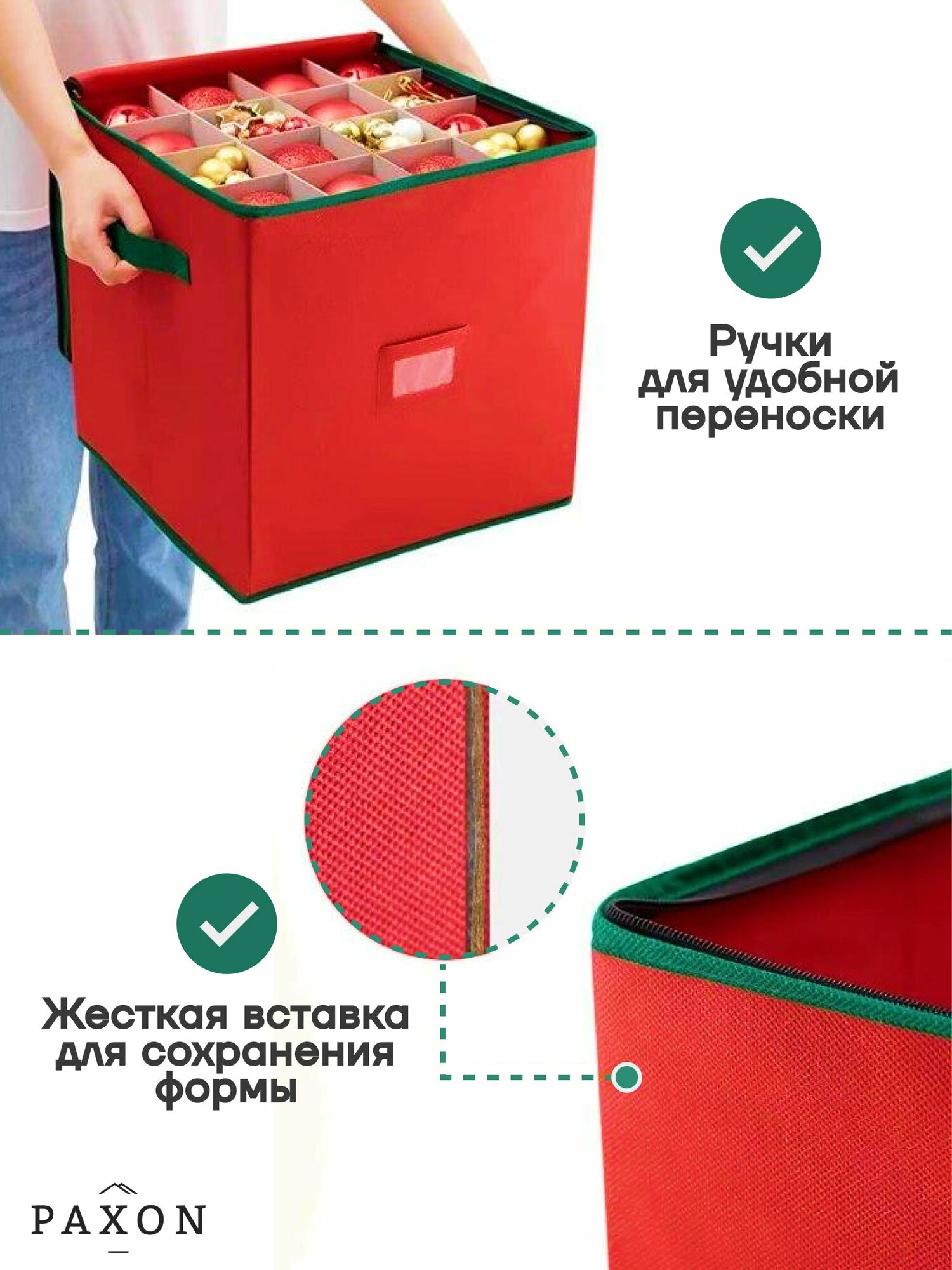 Коробка хранения "Рождественские украшения", красная, органайзер, для елочных игрушек — фото 1