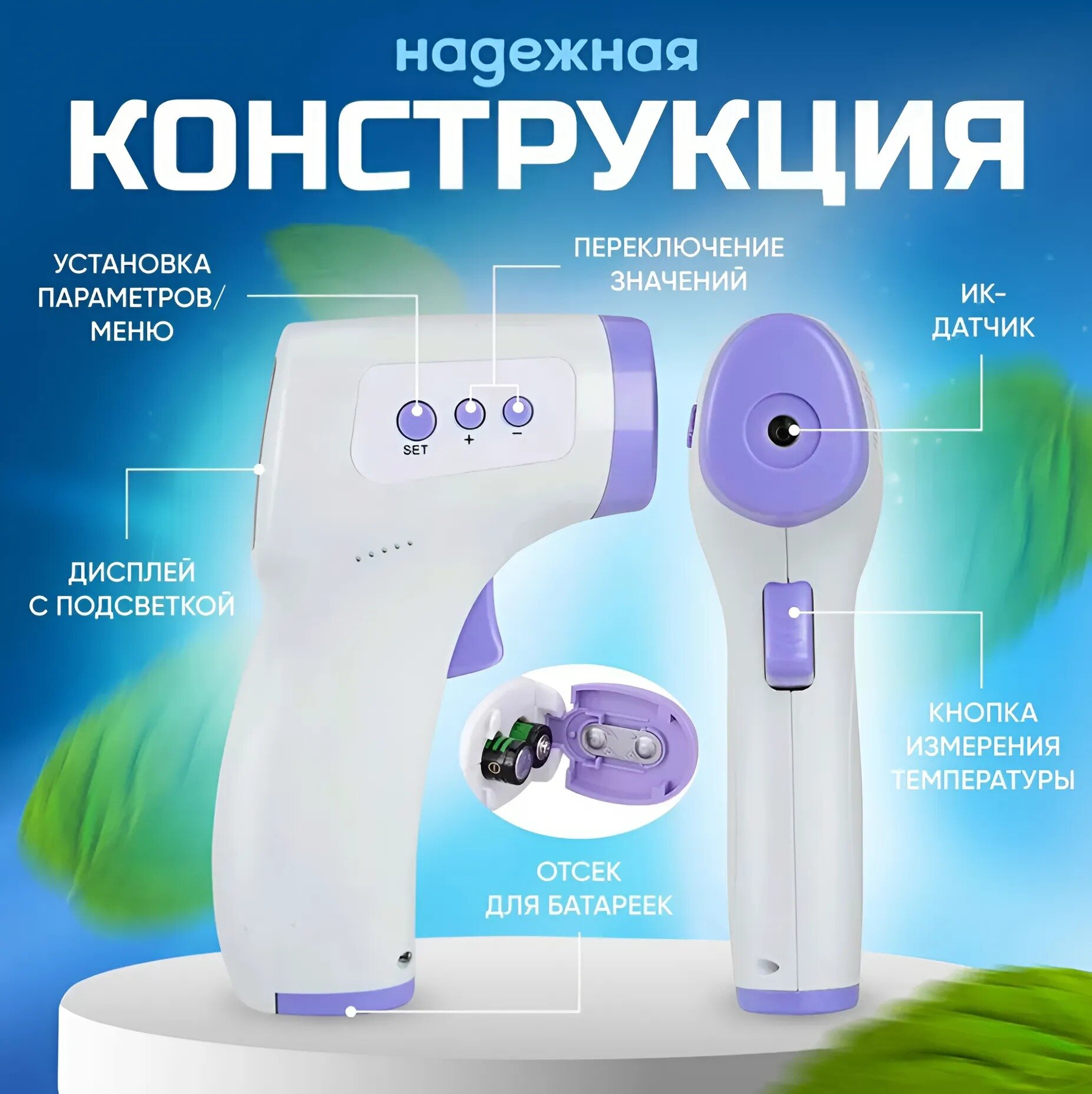 Картинки Термометр электронный бесконтактный